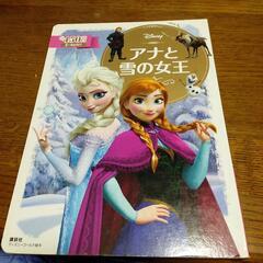 アナと雪の女王