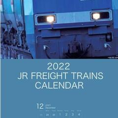 【新品】　JR貨物カレンダー2022