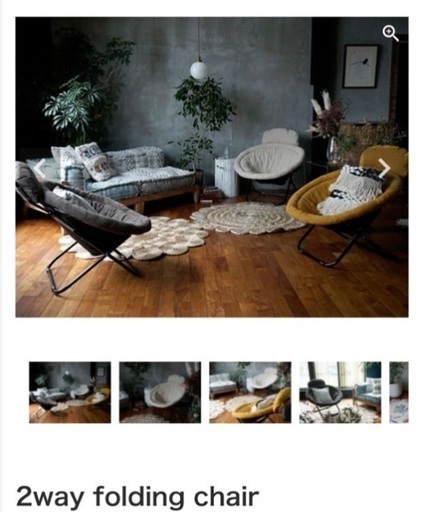 adepeche アデペシュ フォールディングチェア　折りたたみ a.depeche 2way folding chair / アデペシュ 2ウェイ