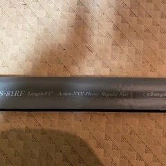 デプス　ヒュージカスタム81