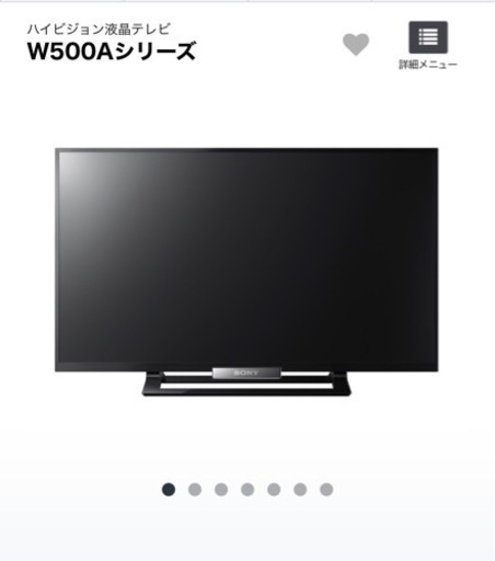 【テレビ・外付けハードディスク付】ソニー 32V型 2014年モデル