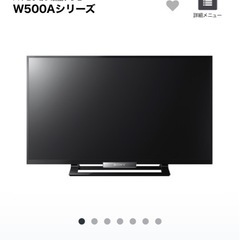 【テレビ・外付けハードディスク付】ソニー 32V型 2014年モデル