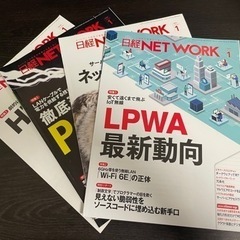 日経ネットワーク（2019年1月〜2022年1月分:37冊）+特別編集版 日経ネットワーク（2019年1月〜2022年1月分:37冊）+特別編集版