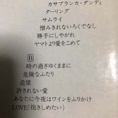 沢田研二　ジュリー　LPレコード