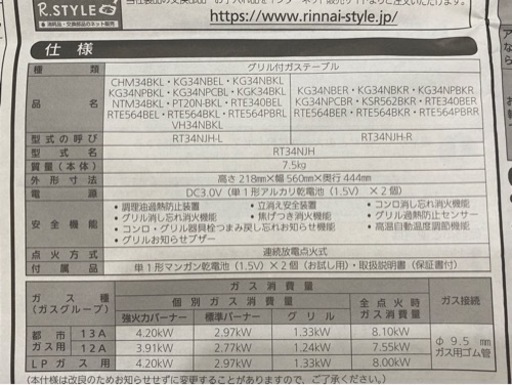 決まりました【お渡し日限定！】ガステーブルグリル付　2021年製　ガスコンロ　ガス台