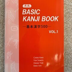 Kanji book 漢字本