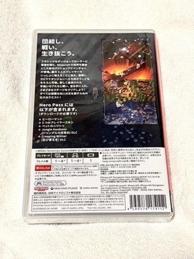 マインクラフトダンジョンズ ヒーロー Edition 新品 Junjun 唐木田のテレビゲームの中古あげます 譲ります ジモティーで不用品の処分
