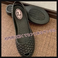 新品・未使用　送料無料　軽くて楽ちんサンダル　ブラックMサイズ