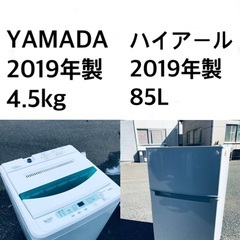 送料・設置無料☆ 2019年製✨家電セット 冷蔵庫・洗濯機 2
