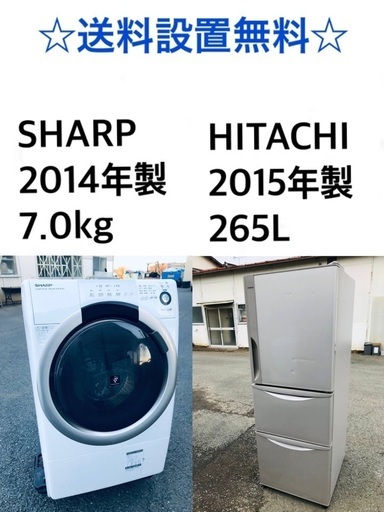 ⭐️★送料・設置無料★ 7.0kg大型家電セット☆冷蔵庫・洗濯機 2点セット✨