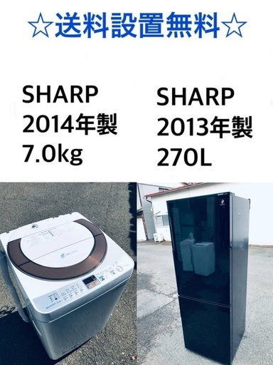 ⭐️★送料・設置無料★  ⭐️7.0kg大型家電セット☆冷蔵庫・洗濯機 2点セット✨