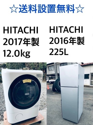 ⭐️★送料・設置無料★  12.0kg大型家電セット☆冷蔵庫・洗濯機 2点セット✨