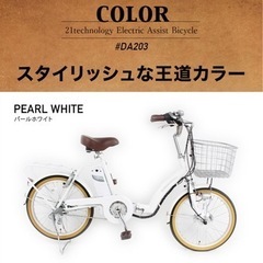 【ネット決済】電動自転車 シマノ製内装3段変速 20インチ