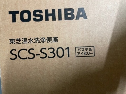 東芝温水洗浄便座　SCS-S301(カラー:パステルアイボリー)