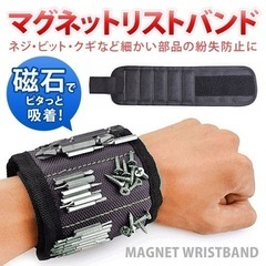【ネット決済・配送可】DIY 磁気 リストバンド フリーサイズ ...