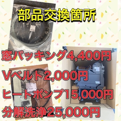 期間限定！極上美品！分解洗浄！送料設置無料！Panasonic NA-VX7600