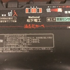 【0円】備長炭ホットカーペット