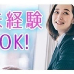 【未経験者歓迎】一般事務/未経験OK/残業ほぼなし/車通勤OK/...