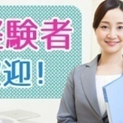 【マイカー通勤可】給与計算事務/経験者優遇/完全週休2日制/土日...