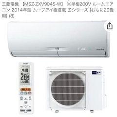 三菱ルームエアコン　29畳用　設置工事込み！