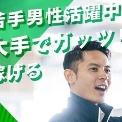 高収入・正社員★自動車製造に関わるお仕事！男性活躍中！ UTエイム株式会社(北野桝塚エリア/自動車製造)《SAINA》 検査スタッフの画像