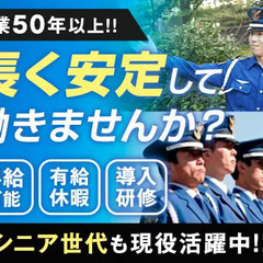 【正社員】安定環境で仕事も私生活も充実！西荻窪駅徒歩1分のスーパ...