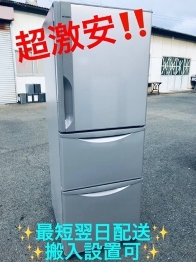 ②ET1695番⭐️日立ノンフロン冷凍冷蔵庫⭐️2017年式