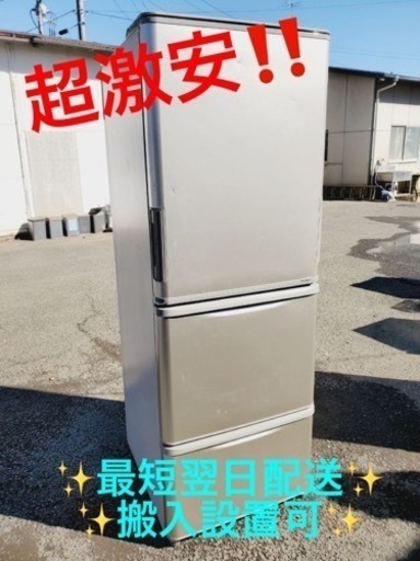 ②ET1724番⭐️350L⭐️ SHARPノンフロン冷凍冷蔵庫⭐️2018年式
