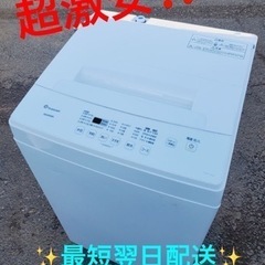 ②ET1732番⭐️ アイリスオーヤマ全自動洗濯機⭐️2020年製