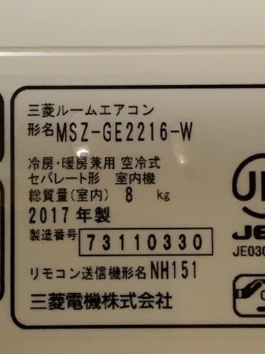 黄金連休大特価⑨‼️2017年❗️6畳用❗️取付込❗️PayPay可❗️