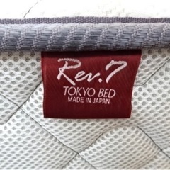 送料無料 展示品 東京ベッド Rev7 ブルーラベル ハードタイプ ワイドダブル