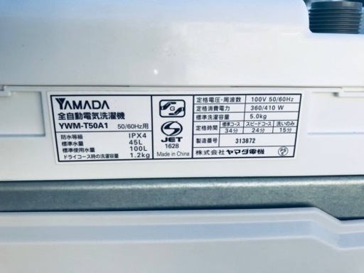 ③✨2017年製✨1611番 ヤマダ電機✨全自動電気洗濯機✨YWM-T50A1‼️