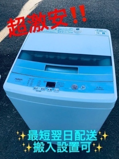 ③ET1610番⭐️ AQUA 電気洗濯機⭐️