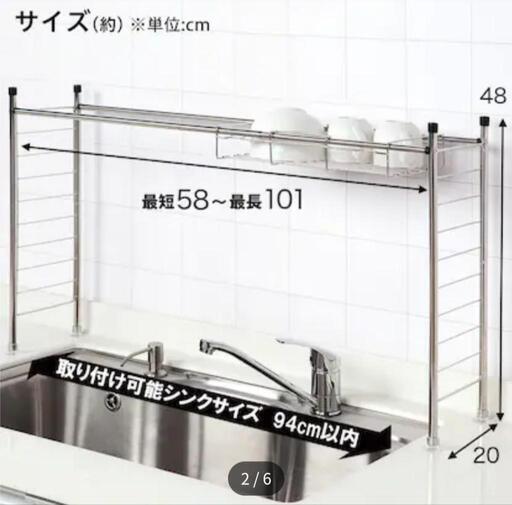 無料ニトリ水切りラック伸縮シンク上ラック はろ 東中野の収納家具 食器棚 キッチン収納 の中古あげます 譲ります ジモティーで不用品の処分