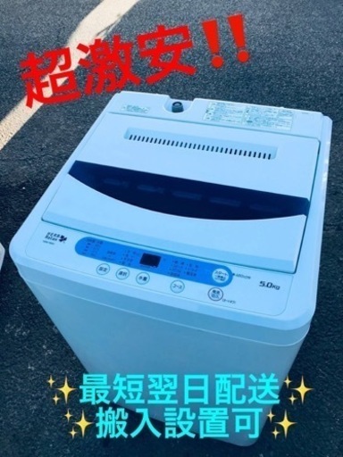 ③ET1611番⭐️ヤマダ電機洗濯機⭐️