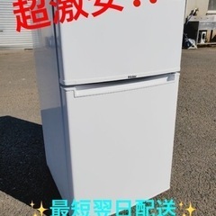 ③ET1629番⭐️ハイアール冷凍冷蔵庫⭐️ 2018年式