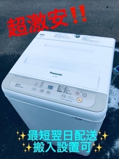 ④ET1529番⭐️Panasonic電気洗濯機⭐️