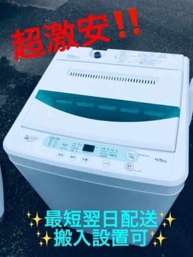 ④ET1530番⭐️ヤマダ電機洗濯機⭐️ 2019年式