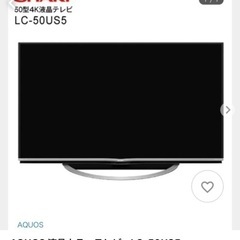 AQUOS 液晶カラーテレビ　LC-50US5・SONY BDZ...