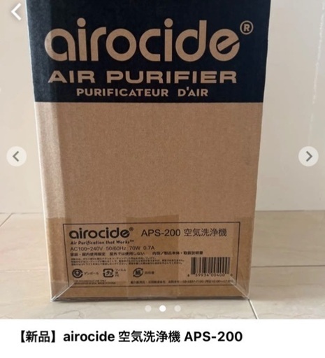 【新品】airocide 空気洗浄機 APS-200