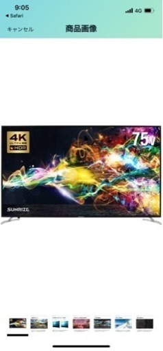 75型　4Kテレビ　75インチ