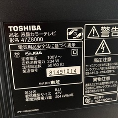 TOSHIBA REGZA 47Z8000 2009年製 リモコン付き