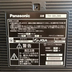 【ネット決済】パナソニック32型　リモコン付