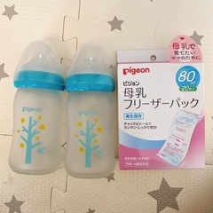 Pigeon母乳実感哺乳瓶&フリーザーパック