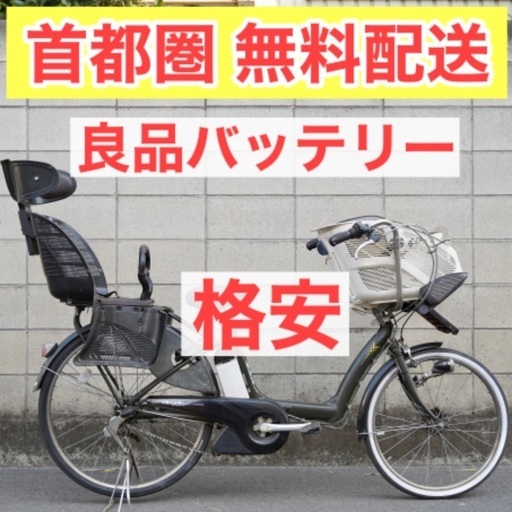 {受付中}首都圏無料配送⭐️格安⭐ ブリヂストン 26インチ 6.0ah 中古 電動アシスト 子供乗せ　電動自転車 022602