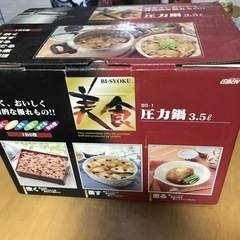 【ネット決済】圧力鍋　未使用品　