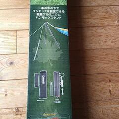 新品 廃盤商品 Coleman アルミハンモックスタンド