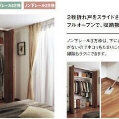 未使用品 クローゼット 折れ戸 Pa型 Xkre1pak Rnn81 フラットタイプ 0 5間 8尺 ホワイトアッシュ柄内装 収納 ライマー烏丸 九条の収納家具 押入れ収納 の中古あげます 譲ります ジモティーで不用品の処分