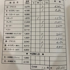 大美野幼稚園 男児制服一式