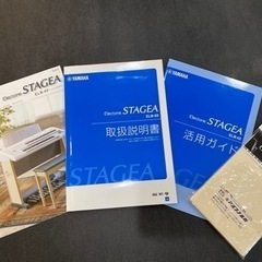 YAMAHA エレクトーン STAGEA ELB-02